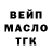 БУТИРАТ жидкий экстази Anna Shtrimer