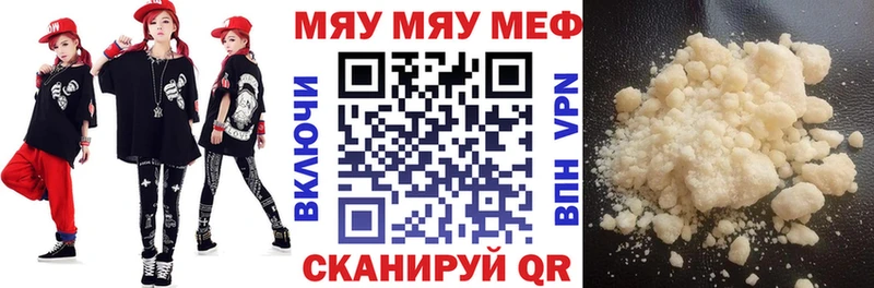 МЕФ mephedrone  Лаишево 